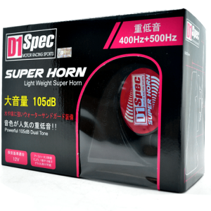 D1 Spec Super Horn Dual Tone